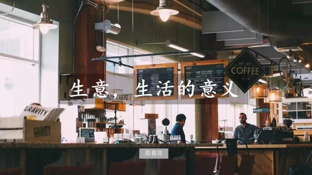 陈春花什么是资本思维,陈春花生意的本质