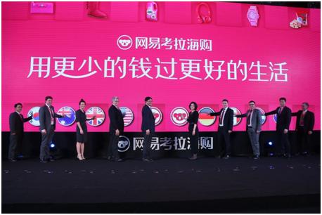 网易考拉和考拉海购有什么区别,从追赶超越到领跑