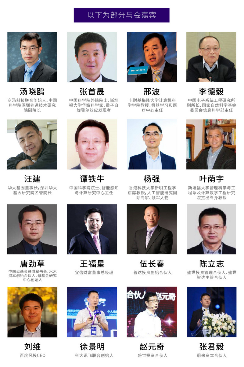 鲸准年会,鲸准产业价值大全