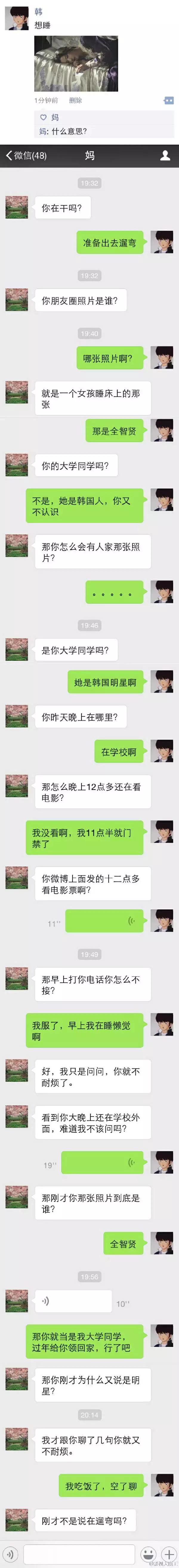 我妈让我加你微信该咋回 (自从老妈加了我微信以后)