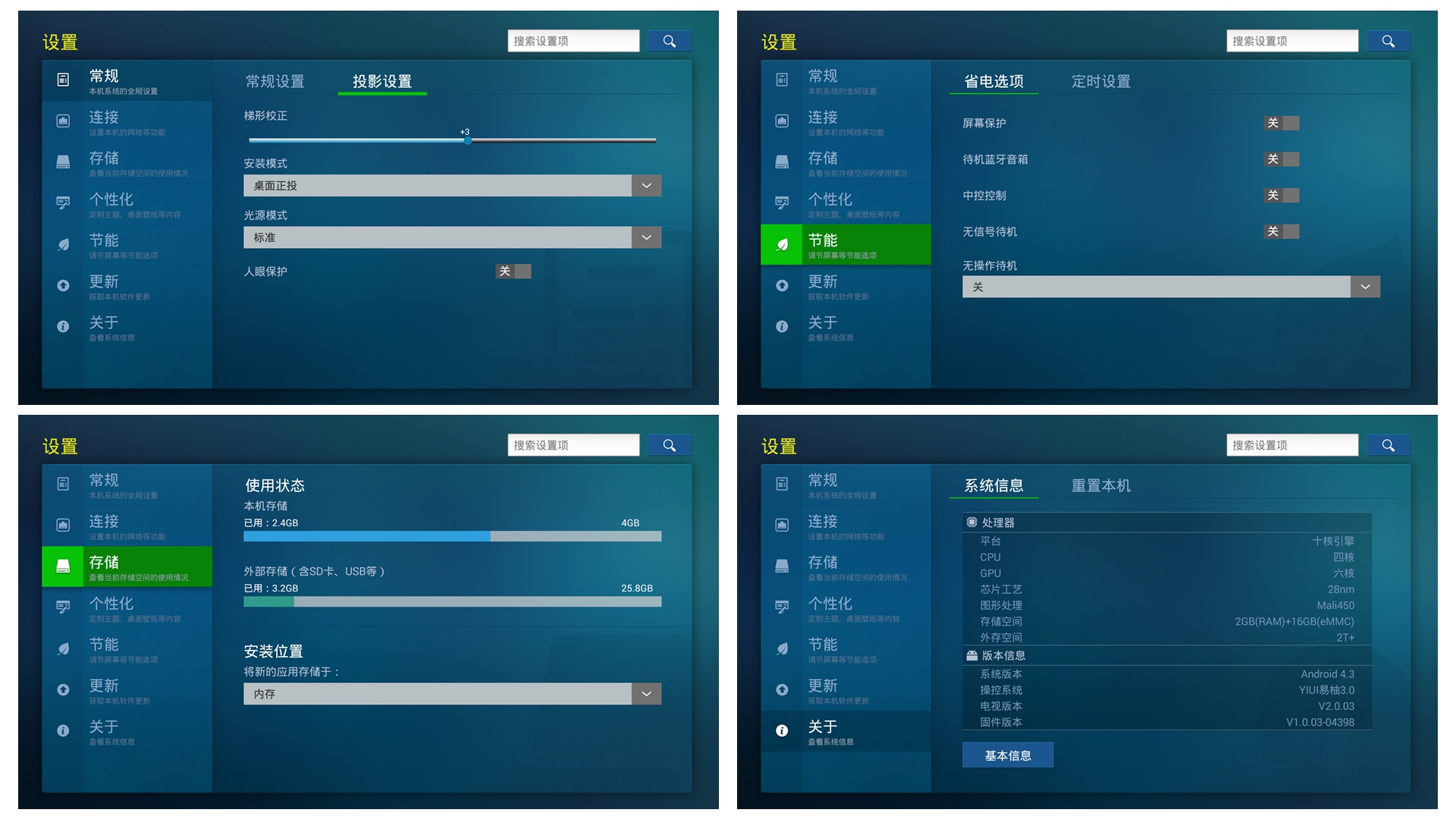 艾洛维v8激光电视参数,艾洛维激光电视v8