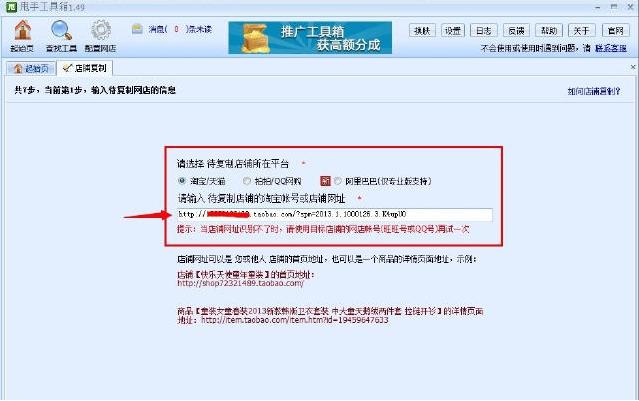 店铺图片一键获取,店铺助手一键取图