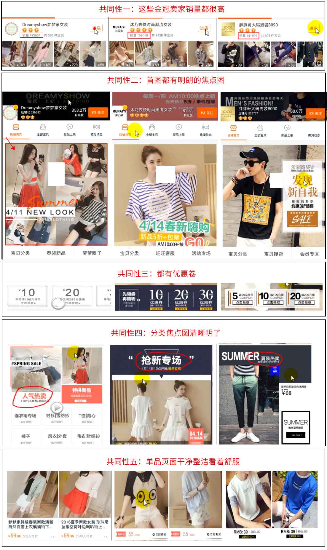 淘宝店铺如何运营提高手淘搜索,淘宝店铺怎么提升手淘搜索