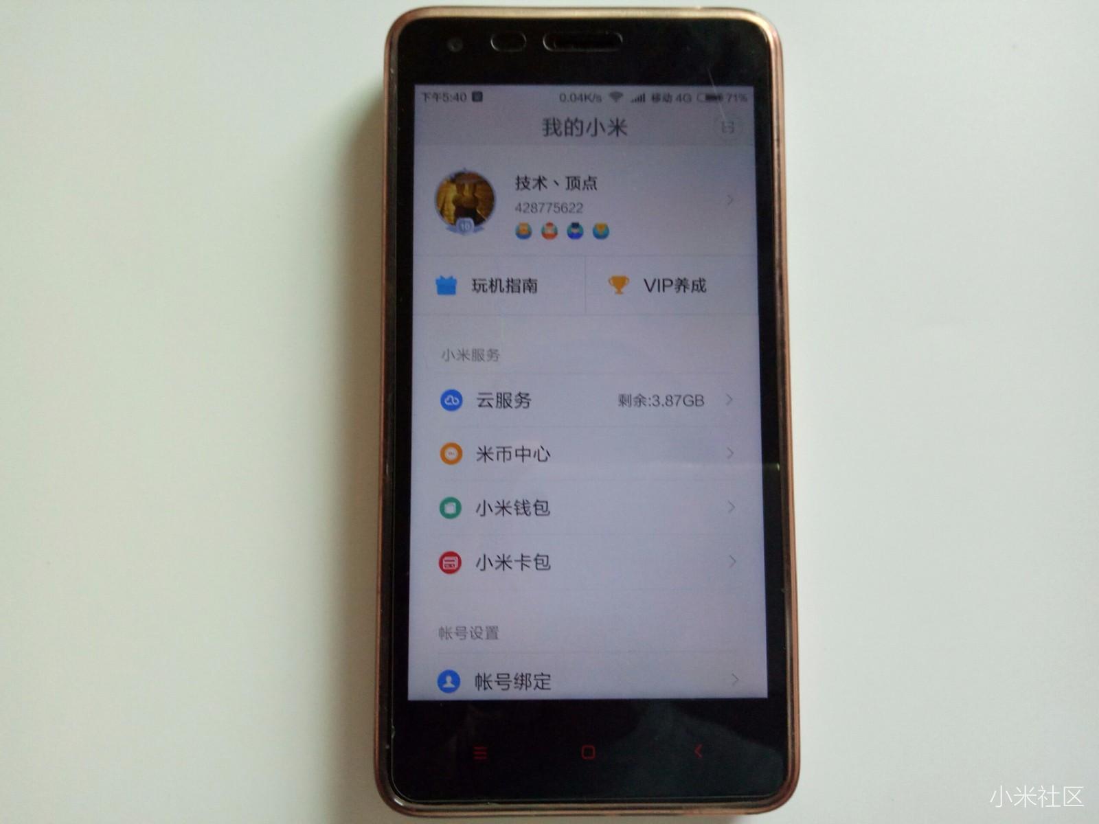 小米手机root后怎么刷入刷机包,小米刷机线刷教程完整版