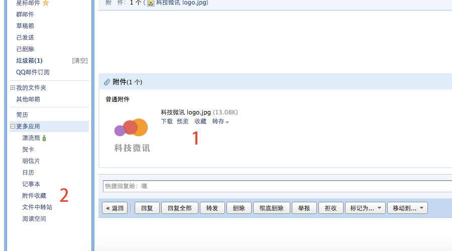 QQ邮箱的这5个功能，你可能还不知道