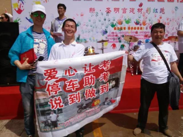 爱心助考启动仪式,爱心助考启动仪式现场安康