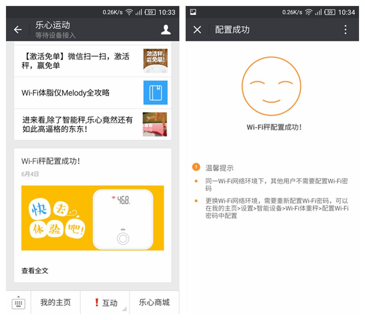 乐心体重秤s3怎么拆开,乐心体重秤s3怎么升级为体脂秤