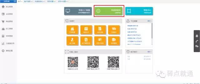 从0到1建店感悟,门店建设的意义