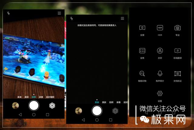 翻转吧摄像头,前后都能照出完美的照片:荣耀7i体验