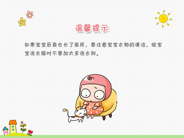 宝宝长粉刺怎么办,宝宝长粉刺用的药膏