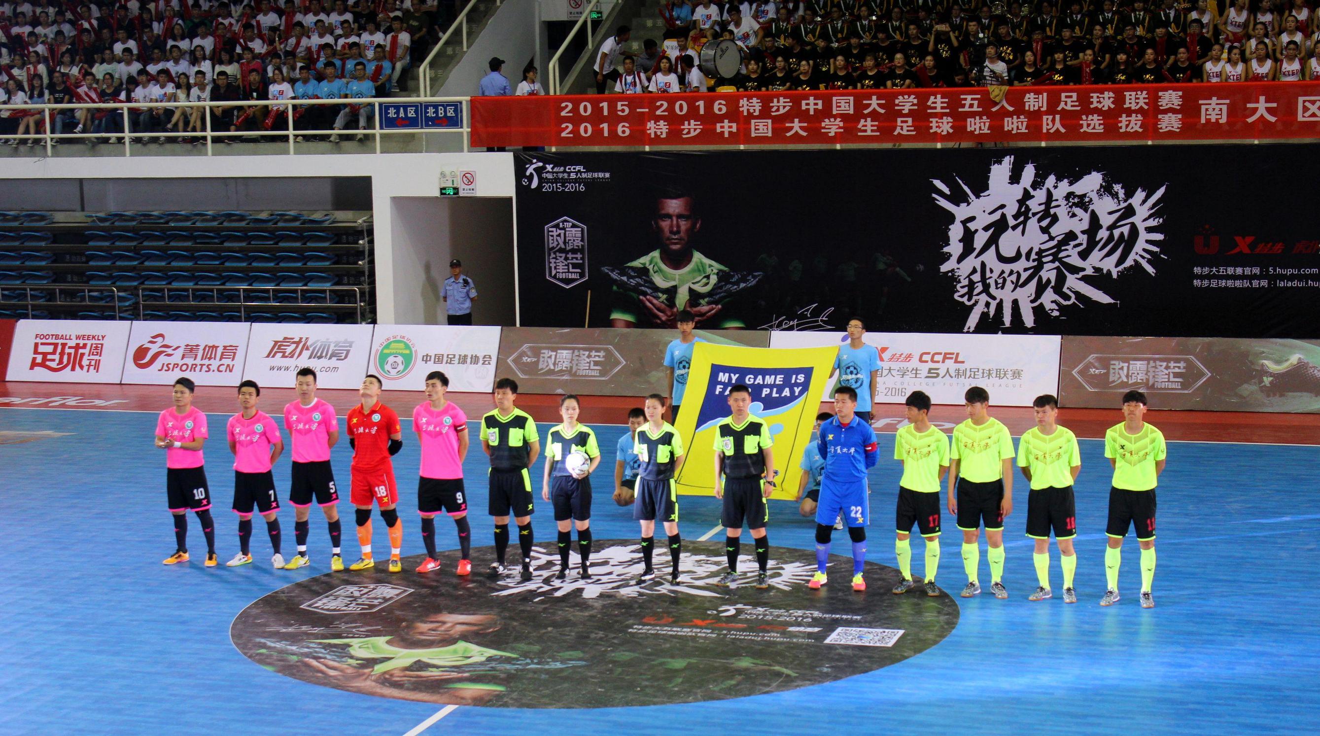 特步中国大学生,特步大学生五人制足球