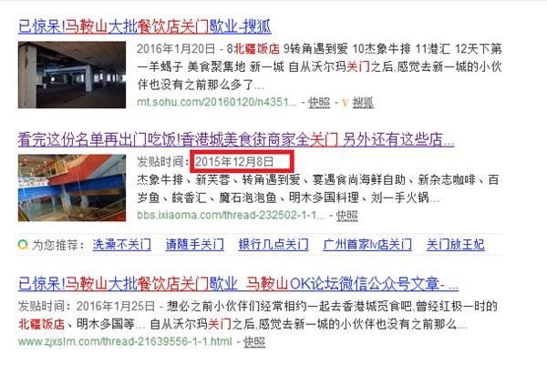 马鞍山真正的美食小店,马鞍山市老字号美食店