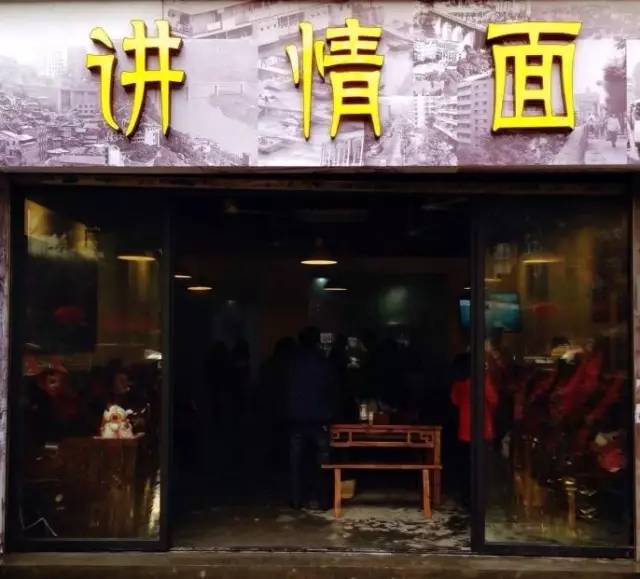 怪眉日眼！重庆街头让人笑得肚儿痛的奇葩店名