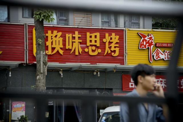 怪眉日眼！重庆街头让人笑得肚儿痛的奇葩店名