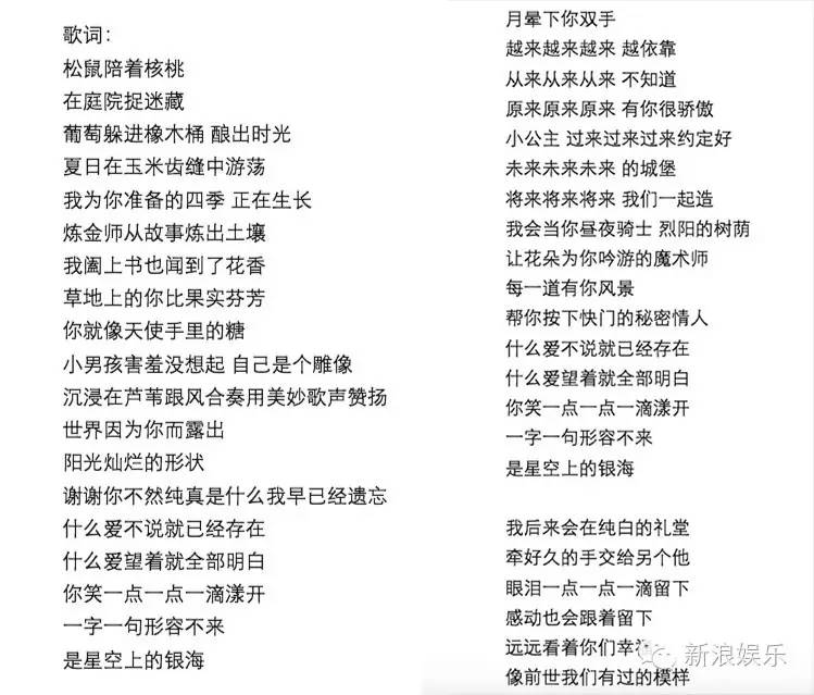 周杰伦写给女儿的歌叫什么,如何看待周杰伦写给女儿的歌