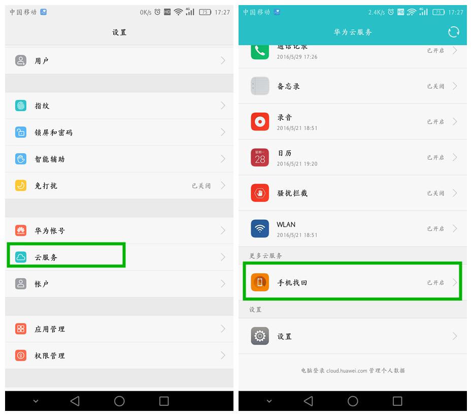 荣耀x50手机防诈骗怎么设置,荣耀v20防诈骗