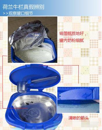 荷兰牛栏奶粉3段辨别真假,荷兰牛栏怎么辨别真假