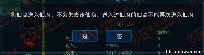 诛仙3吃龙,诛仙3首发视频