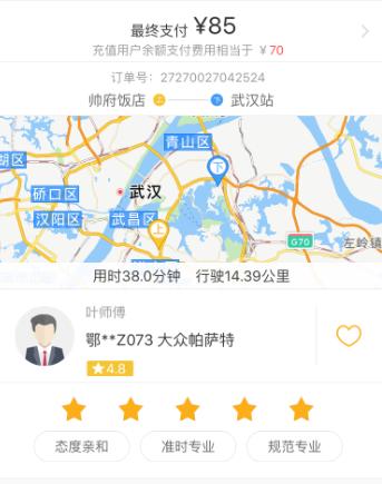 从武汉到北京,神州专车司机做的小事,让我刮目相看