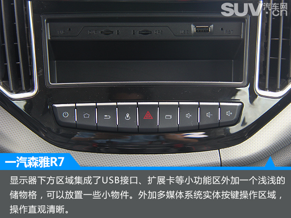 一汽森雅r7越野通过性测试,汽车之家森雅r7