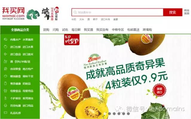 有什么好的域名可以赚钱,最值得投资的生鲜电商