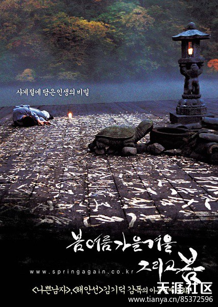 坏小子金基德电影高清完整版,金基德坏小子电影视频