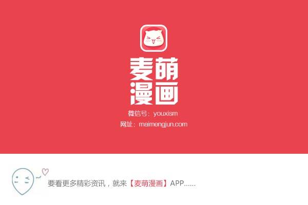 《ACG麦萌日报》让你知道NTR的具体过程!仆街外传漫画开始