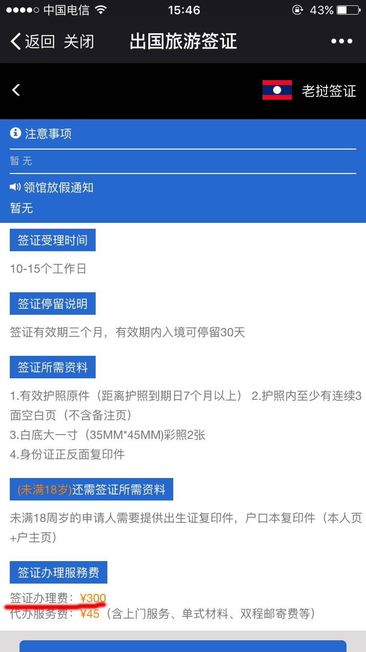 微信能办理港澳签证吗,微信可以签证吗
