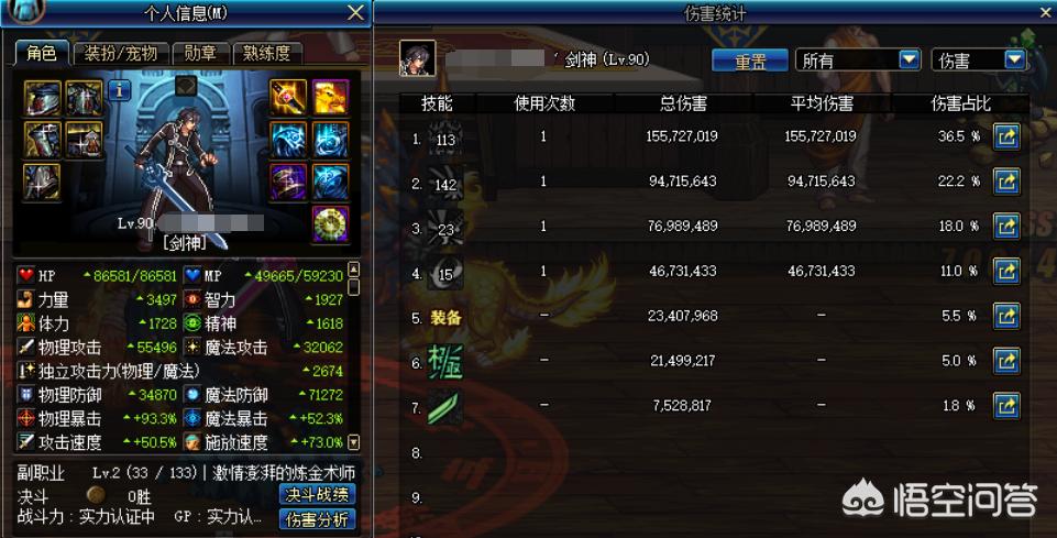 dnf史诗武器100级鬼剑士太刀,dnf90史诗光剑