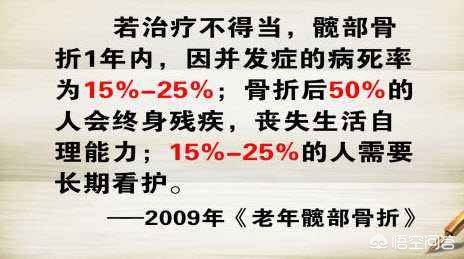老人摔倒骨折手术还是保守治疗好,85岁老人胯摔骨折了需不需要手术