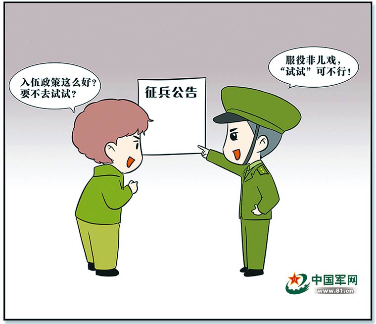 如何帮助青年官兵成长,怎么尽快适应部队