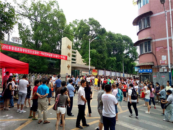 高考第一天都匀大多数家长表示：无所谓尽力即可