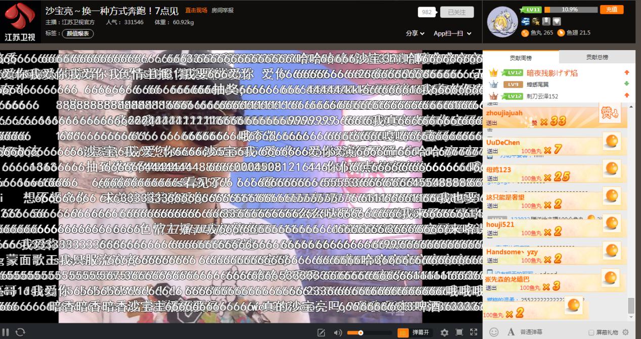 流浪者沙宝亮蒙面歌王,流浪歌手沙宝亮暗香