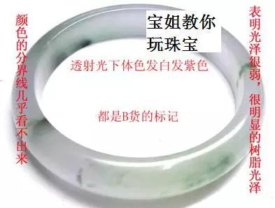 假玉镯戴上对身体不好用啥消毒,假玉镯戴时间长了会是什么样的