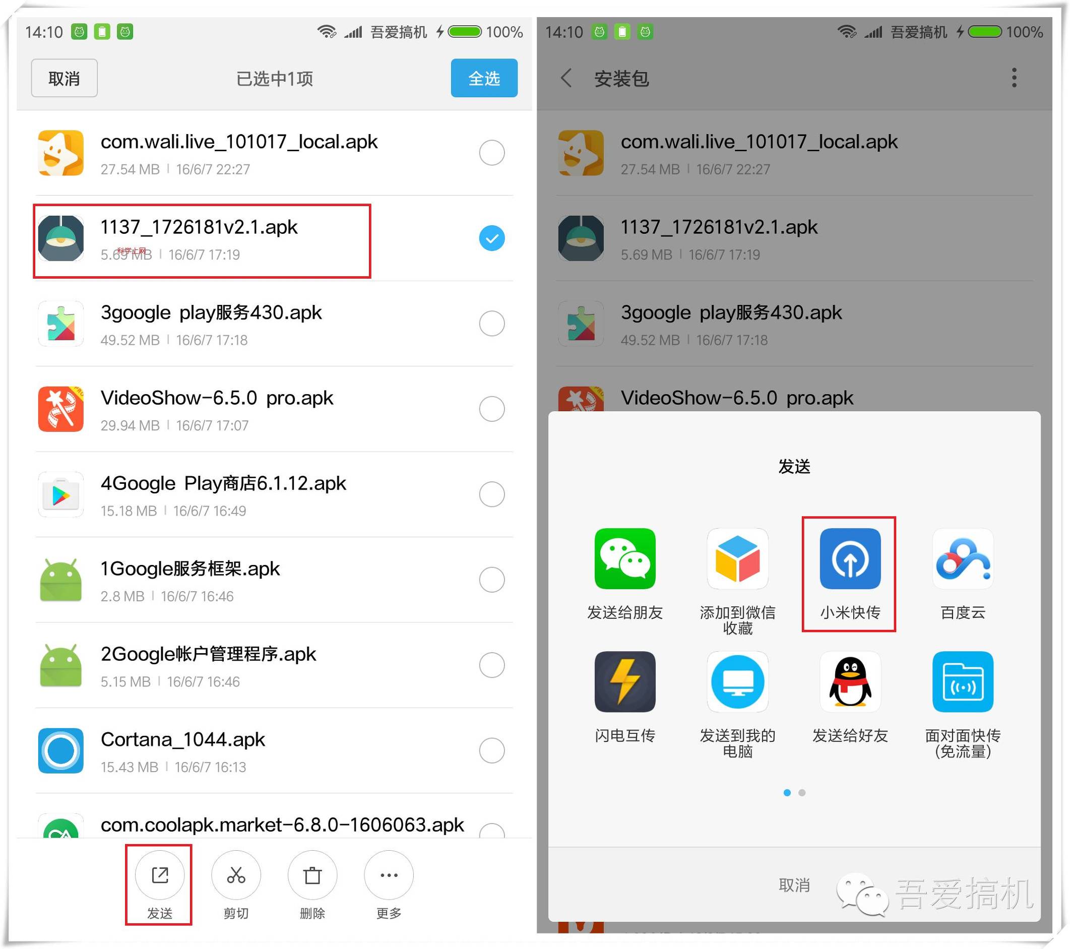 小米手机面对面快传,小米手机怎么快传视频