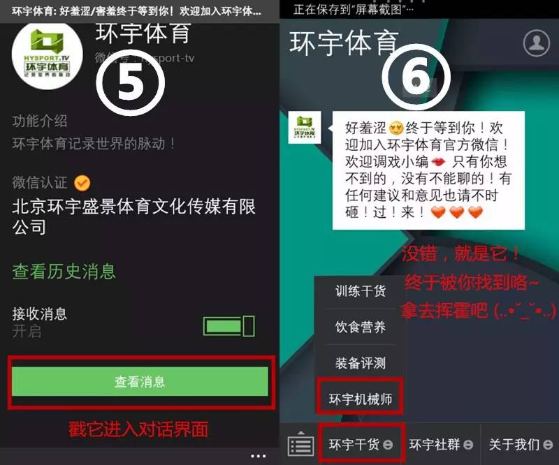环宇机械师第六期|单车异响“八大处”