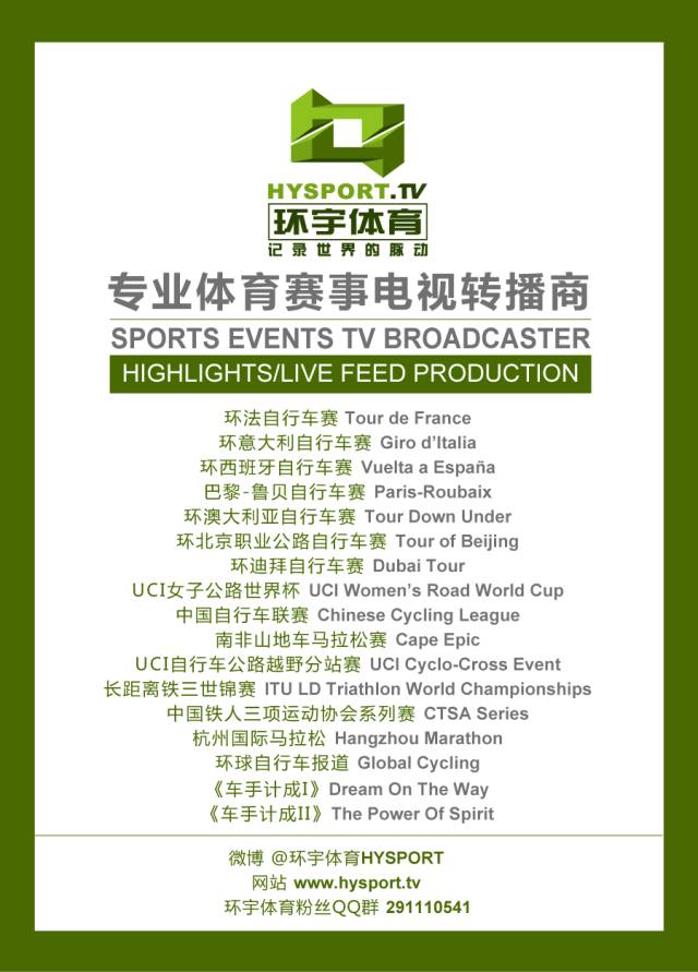 环宇机械师第六期|单车异响“八大处”