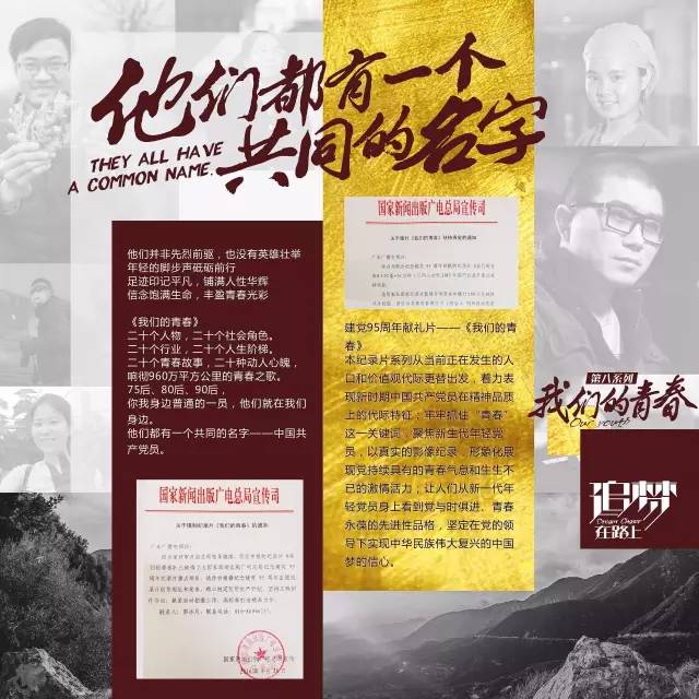 广东卫视出品的纪录片好评不断,再获三个国家级嘉奖!