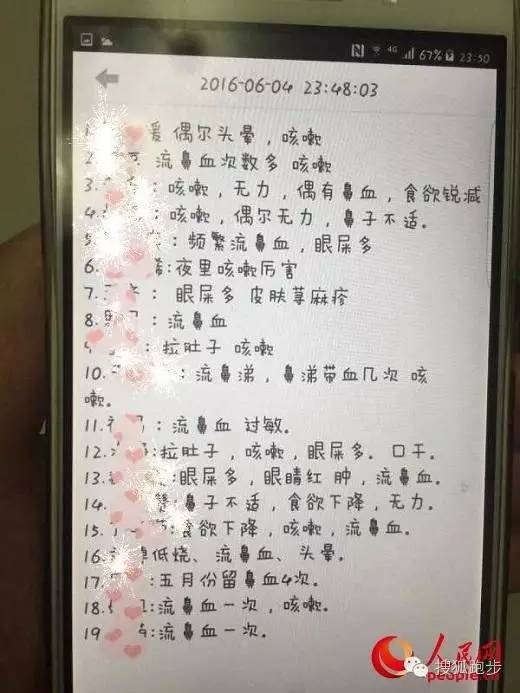 经常流鼻血的小孩可以跑步吗,有没有孩子三天两头流鼻血