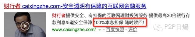 爆雷董事长被刑拘,248万投资者踩雷百亿平台出事
