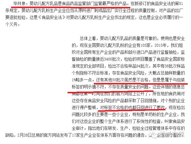 央视发现不合格的洋奶粉,央视曝光不合格的洋奶粉