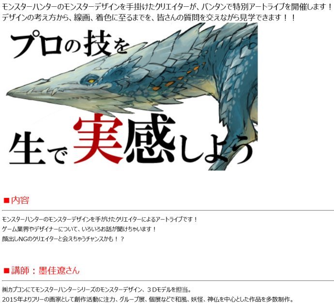 把设计角色当成真实存在的生物来构想-《黄金神威》动物设定者墨佳辽的设计理念