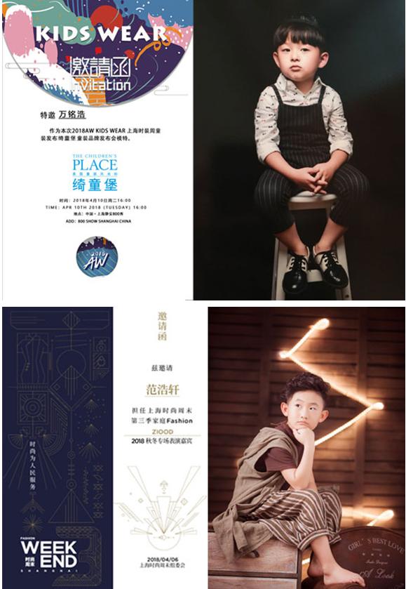 上海国际时装周优秀童模,上海时装周童模招募评委