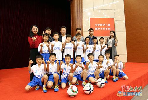 留守儿童足球,留守儿童足球联赛