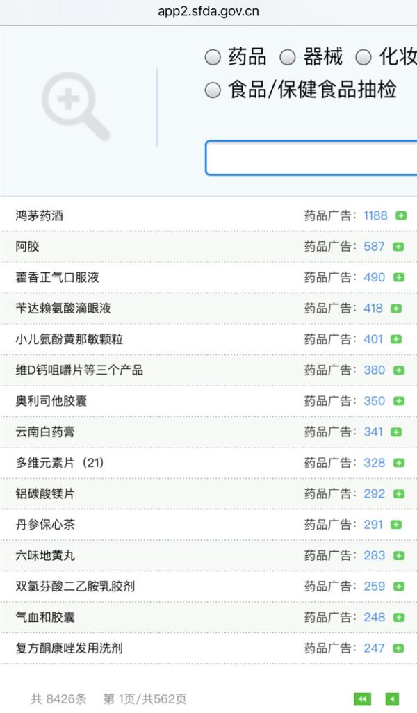 鲍洪升管理鸿茅药酒,鸿茅药酒鲍洪升贵阳