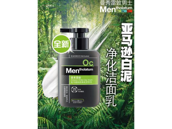 曼秀雷敦唇膏百年纪念,曼秀雷敦新品发布会