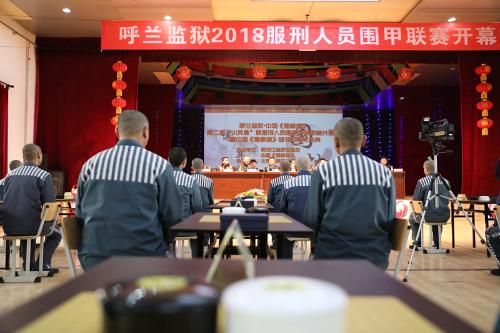 2023年黑龙江围棋第二届精英赛,呼兰围棋