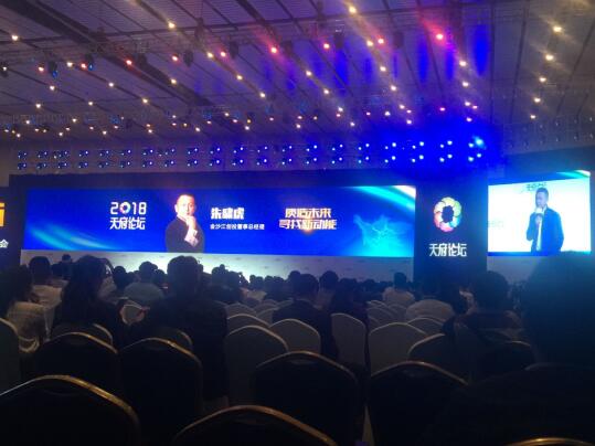 置上金融,2021四川天府金融论坛视频