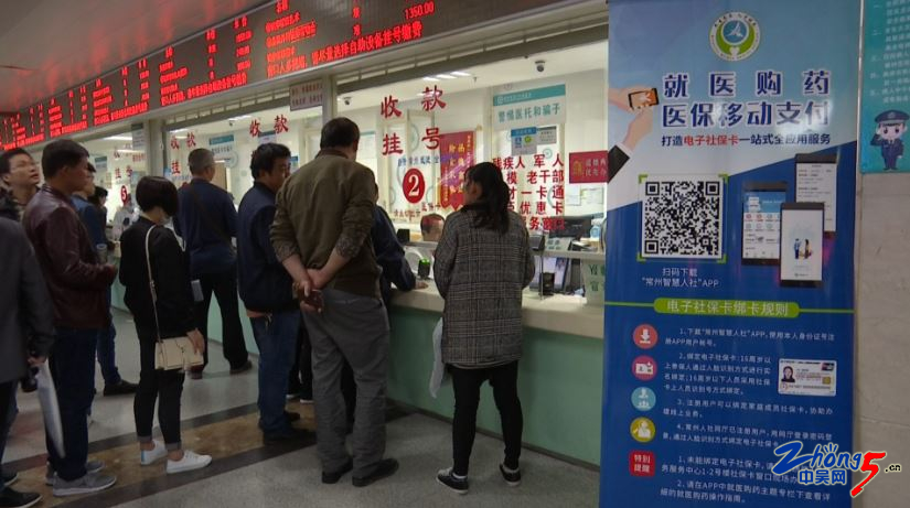 常州人社怎么领电子医保卡,常州人社电子医保卡怎么使用