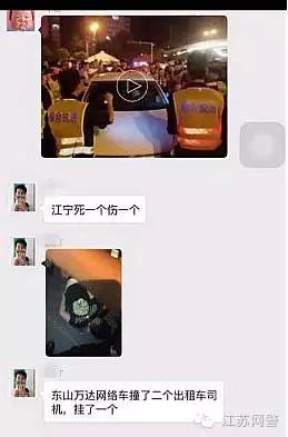 6月7日晚南京市江宁区万达广场群众聚集事件，事情原来是这样的